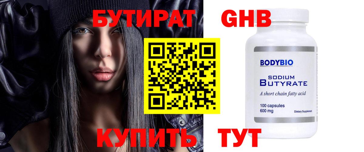 Шахты  Бутират оксана  Вход с VPN 