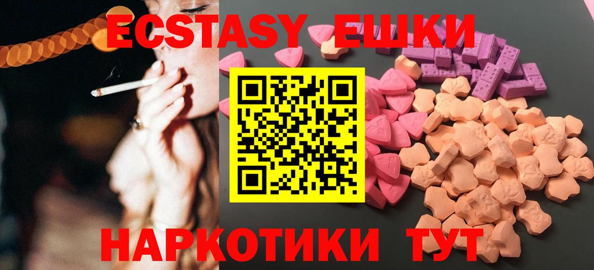 Экстази 300 mg Шахты