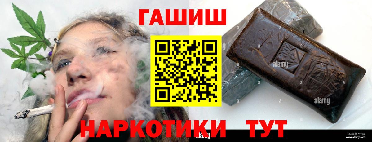 Шахты  ГАШ 40% ТГК  ГАШ гарик  ГАШИШ  Вход с VPN 