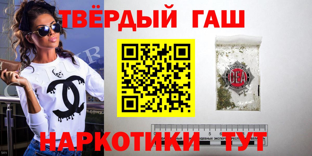 Гашиш хэш Шахты
