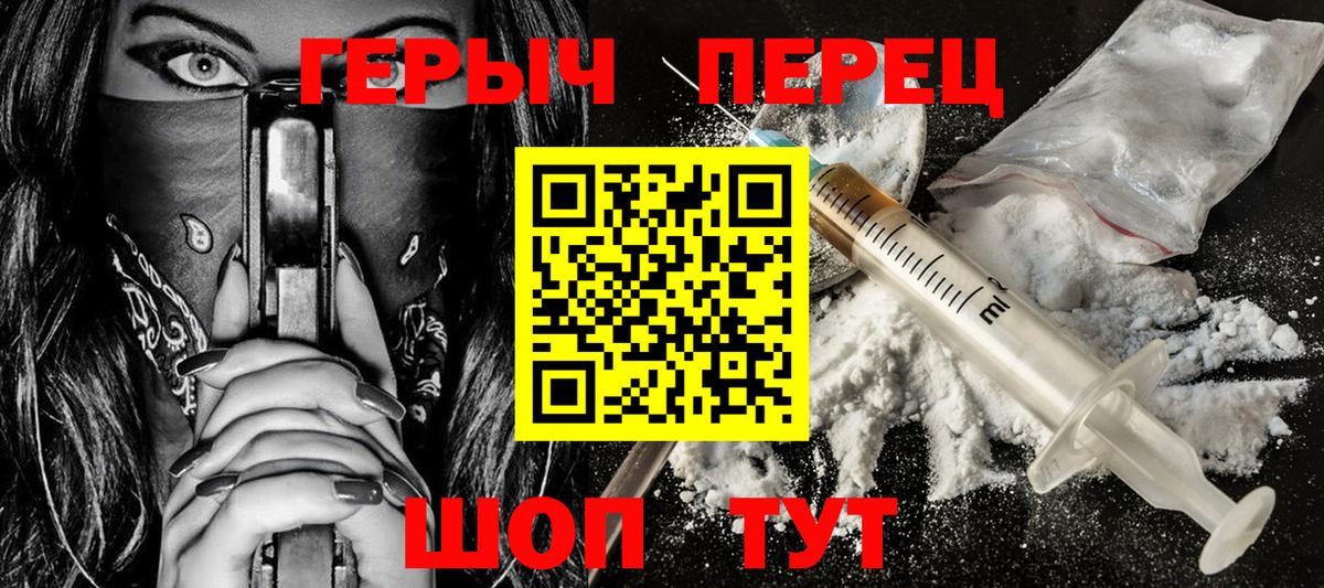 ГЕРОИН VHQ  Вход с VPN  Шахты 