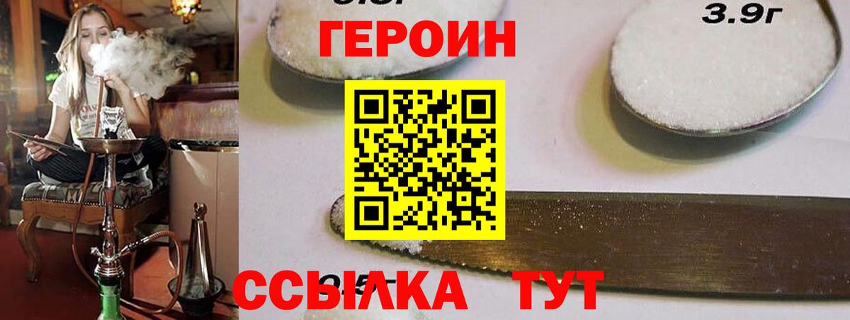 ГЕРОИН гречка Шахты