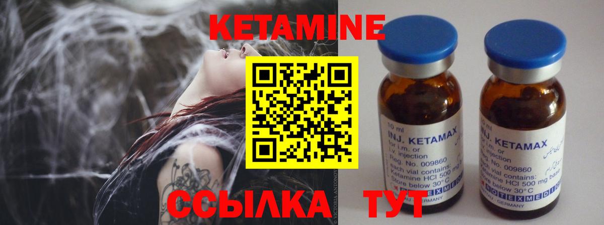 MEGA ССЫЛКА  Вход с VPN  Шахты  Кетамин VHQ  Кетамин ketamine 