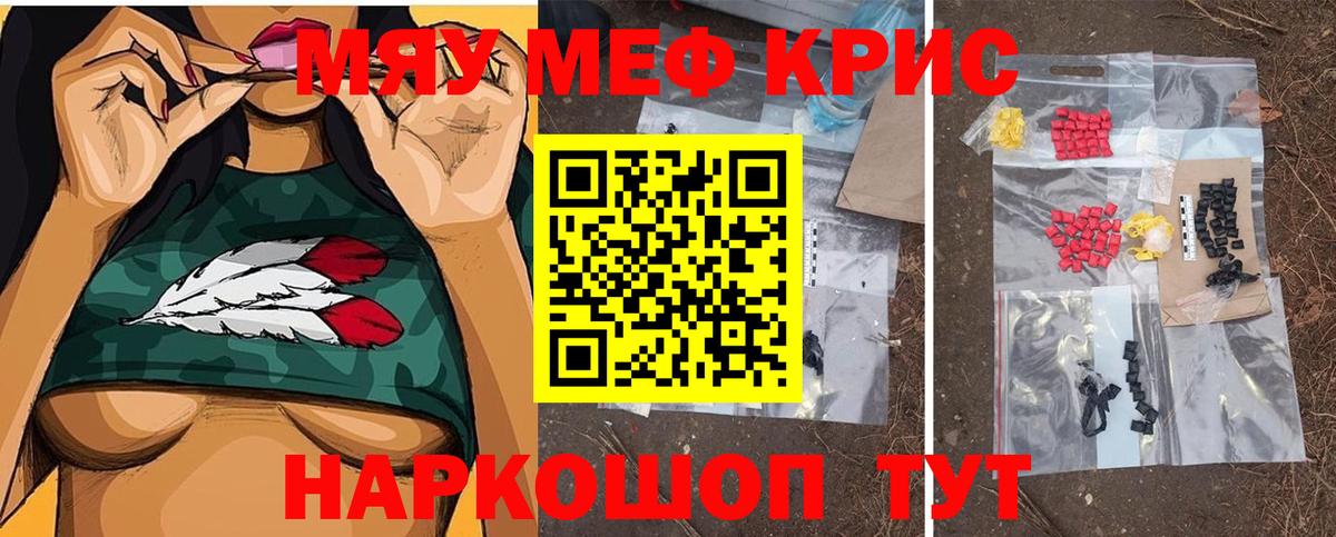 Меф мука  Мефедрон  Шахты  Мефедрон VHQ  Вход с VPN 