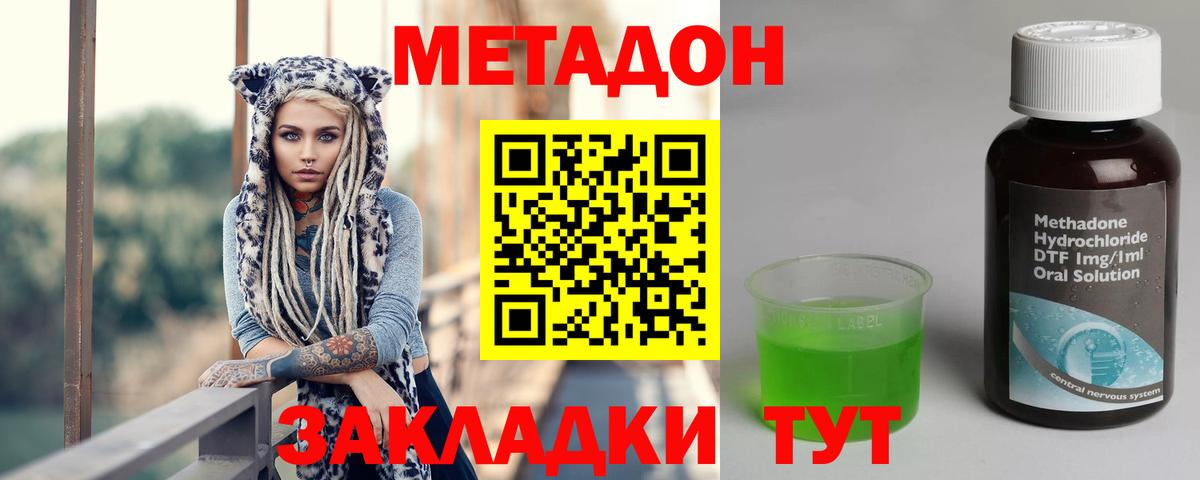 Шахты  Метадон VHQ  Вход с VPN 