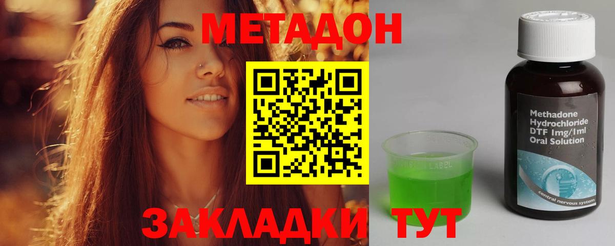 Метадон кристалл Шахты
