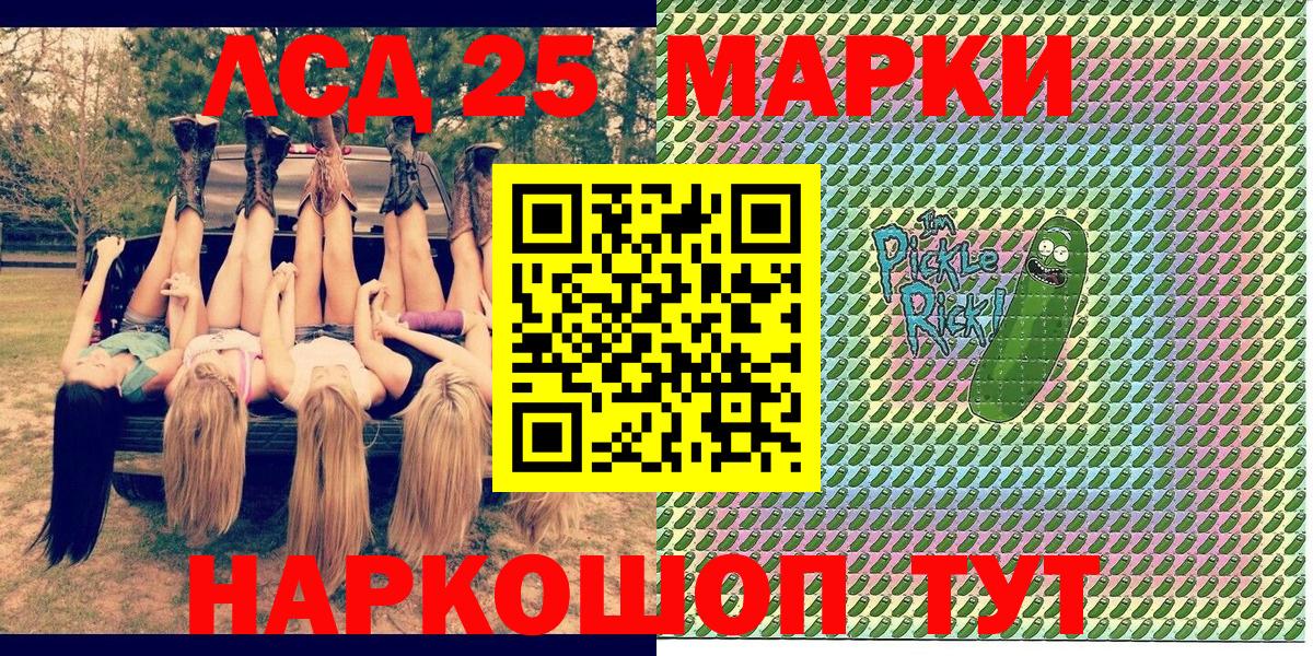 Шахты  Марки 25I-NBOMe 1,5мг  Марки NBOMe  Вход с VPN 
