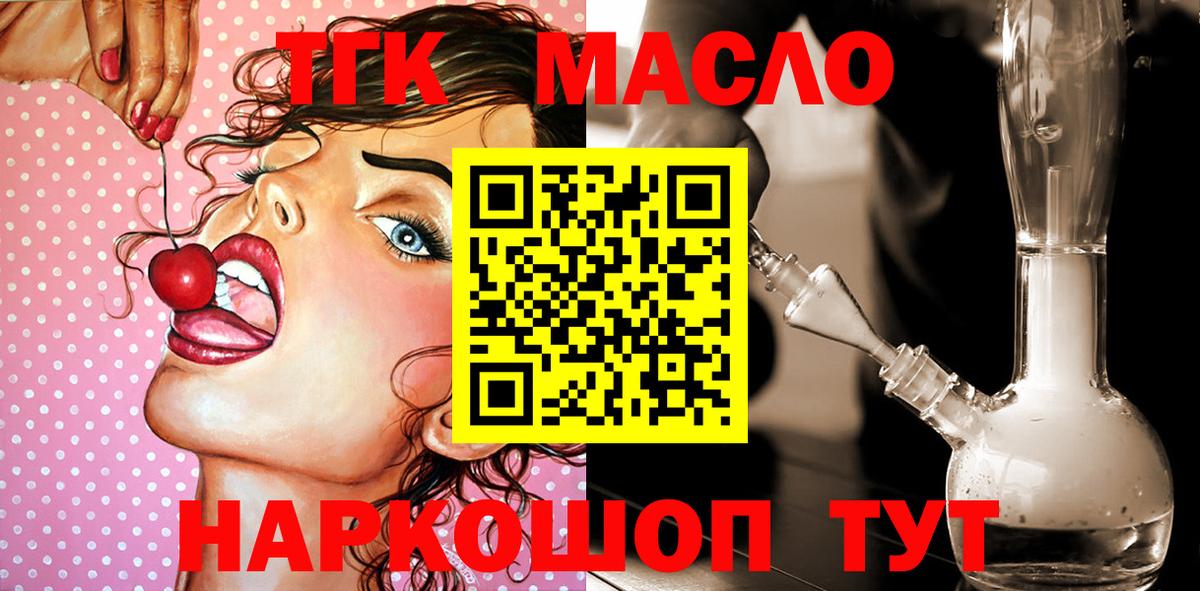 ТГК Wax Шахты